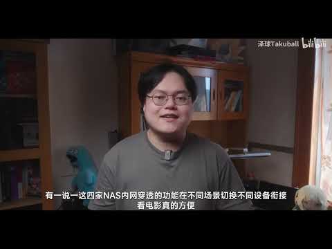 主流NAS横向大评测!绿联群晖华为极空间哪家更适合你
