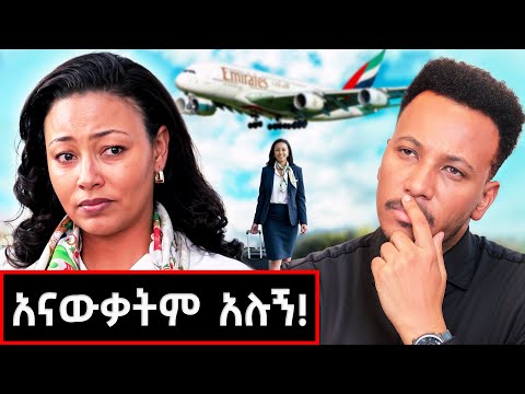 ልጅ እያለሁ ስሜ 'ከቤ' ነበር! ሚልየነሯ ኢትዮጵያዊት በዱባይ! | Afromaya #lifestyle #marakiweg