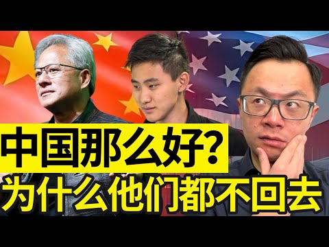 海外华人轻松年入百万？华人在海外疯狂敛财的暴富窗口期来了