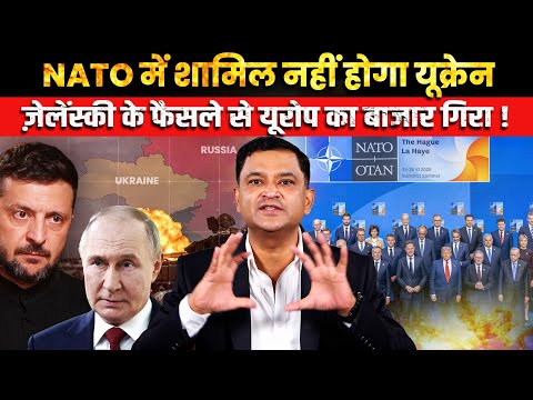 Zelenskyy Signals No NATO Entry, European Markets React । CFTV Major Gaurav Arya।