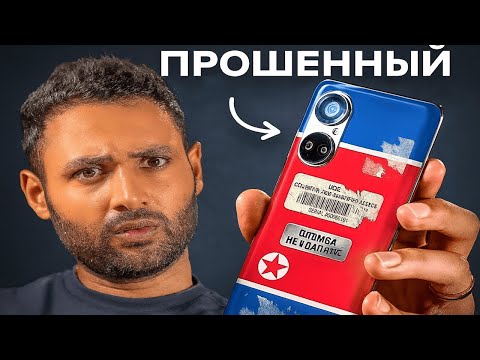 Обзор На Нелегальные Смартфоны из Северной Кореи