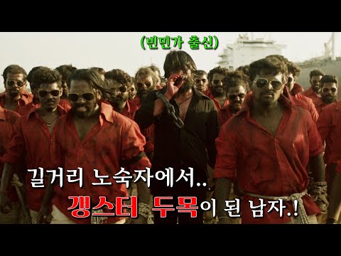 지금 전세계가 열광해 "6.7억 조회수"를 기록한 역대급 인도 영화 뻥안치고 진짜 재밌습니다