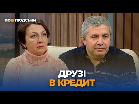 Кондитерка з Київщини ошукала друзів на 30 мільйонів гривень: навіщо їй ця сума | По-людськи