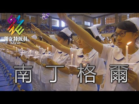 獨立特派員 第518集 (南丁格爾)