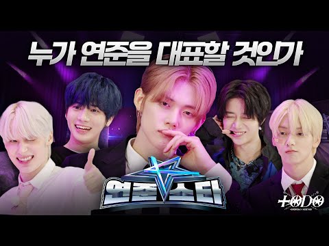 [TO DO X TXT] EP.161 YEONJUN Star K