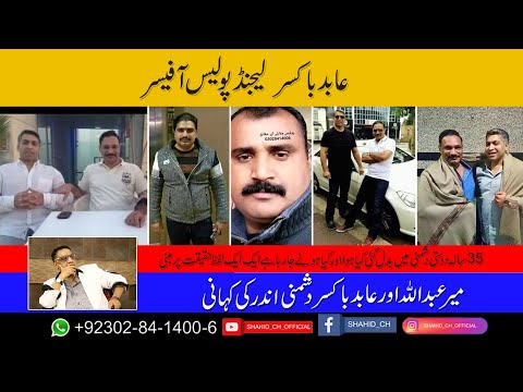 ABID BOXER EXCLUSIVE INTERVIEW