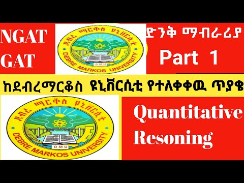 GAT and NGAT Questions with Answers for MSc and PhD Programs  የድህረ ምረቃ መግቢያ ፈተና ጥያቄዎች