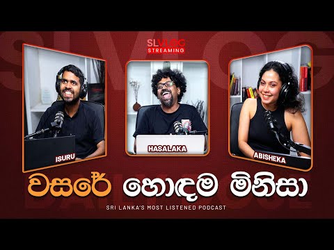 වසරේ හොඳම මිනිසා