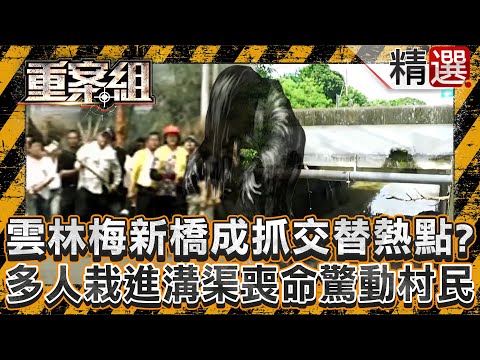Yunlin Meixin Bridge has become a hotspot for killing innocent souls?