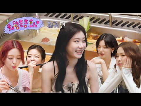 [All Tastes of ITZY] EP.2 | Following Chaeryeong's Taste - Hot Pot