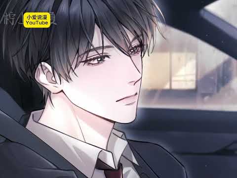 《奇洛李维斯回信》第1-14集|为了远远看一眼赵声阁，陈挽可以不休不眠的连轴转。结果却在回去的路上被赵声阁恶意超车。 #双男主 #二次元