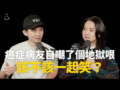 【#博音】EP154 | 我們對癌症的理解可能完全錯了 ft. 曾寶儀