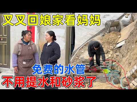 The couple took some time to visit the wife's parents' home, which is in the same town, so they c...