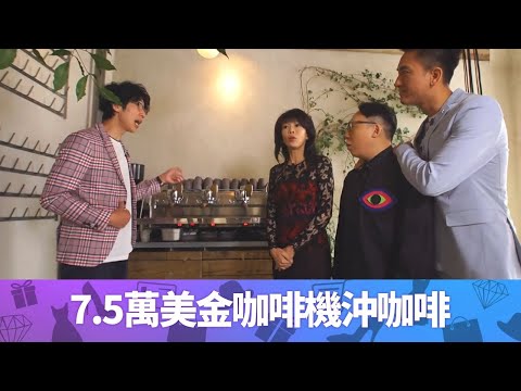 Do姐鄭裕玲、陸永情侶裝 C君笑馬國明甘草?｜哥本哈根米芝蓮星級餐廳全球最貴咖啡機沖咖啡｜品嚐丹麥曲奇甜品｜Do姐再Shopping 鄭裕玲 農夫 CC中文字幕