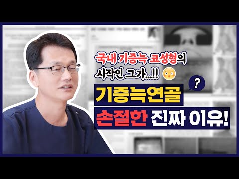 기증늑연골 단점, 코성형 시 기증늑연골을 사용하지 않는 이유는? | 자가늑연골vs기증늑연골 비교