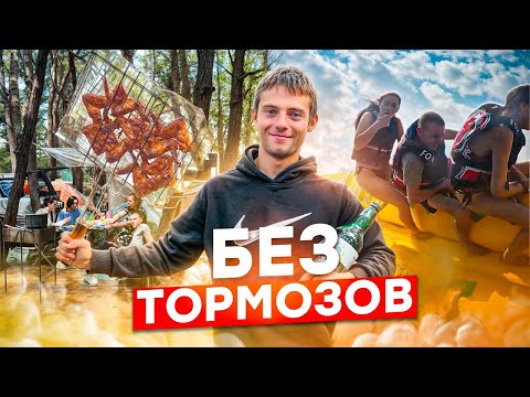 😳С Друзьями Без Тормозов на Голубые Озёра НА 5 ДНЕЙ! Мы Перевернулись на Банане! 
