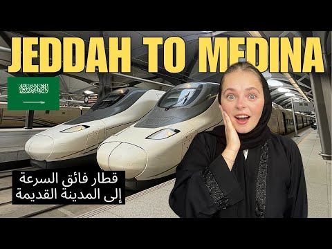 THIS TRAIN JOURNEY CHANGED HOW WE SEE SAUDI ARABIA🇸🇦(JEDDAH to MEDINA on a Middle East Bullet Train)