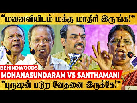 பொண்டாட்டி கிட்ட பொய் சொல்ல கத்துக்கணும்🤣 அரங்கையே சிரிக்க வைத்த Mohanasundaram & Santhamani