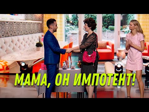 Импотенция - не приговор! От этого номера зал плакал!