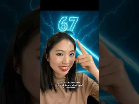 Yโall 67 is a shorthand for a swear word in Cantonese
