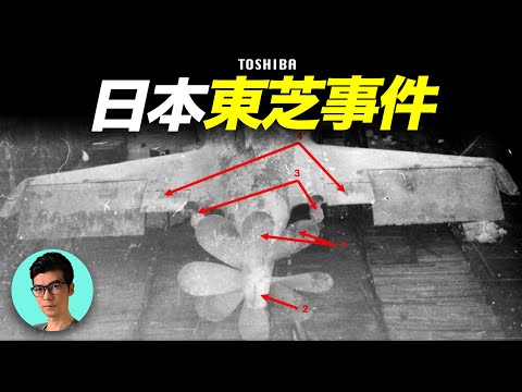 35億日元致命豪賭！冷戰時期日本暗助蘇聯「造潛艇」，一場震撼世界的高科技走私案「曉涵哥來了」