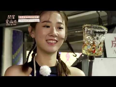 【閨蜜愛旅行完整版】林予晞 & 方志友 |沖繩輕旅行 魚市場吃到飽