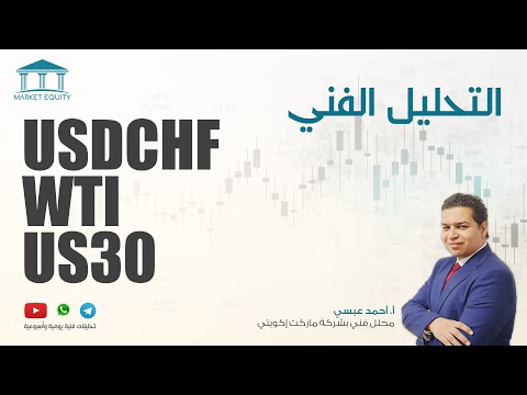 التحليل الفني اليومي  الجمعة 19 ديسمبر 2025