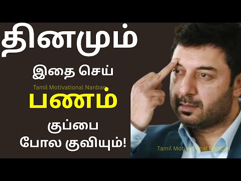 பணத்தைப் பற்றிய இரகசியம்: யாரிடமும் சொல்லாதீர்கள் | Don't tell anyone about the 7 Secrets