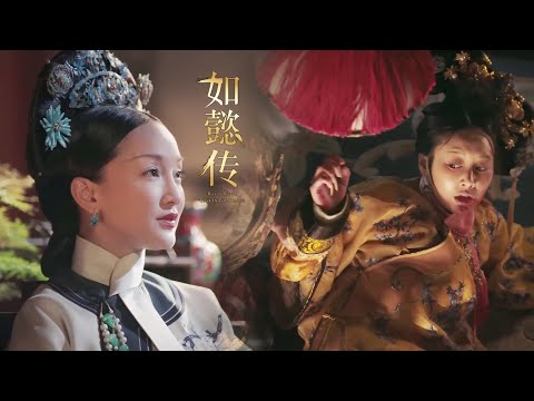 惡毒的令妃終於受到懲罰，如懿帶著少年郎的愛情，遺憾離世！ #周迅 #霍建華 #青櫻傳#中國電視劇