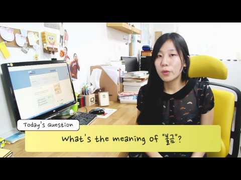[Ask Hyojin] What's the meaning of 불금?