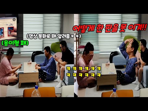 내기 섯다 치는데 뒤에서 영상통화로 패를 실시간으로 보여주고 있다면?ㅋㅋㅋ