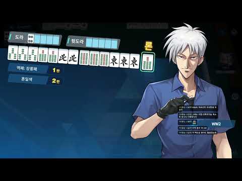 [마작일번가/Riichi City] 2025.12.17