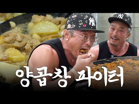 Hope This Spot Better Never Disappears (ft. Life-Changing Yang Gopchang)