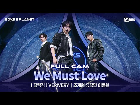 [PLANET K/1회 풀직캠] 경력직 '베리베리' ♬사랑하게 될 거야(We Must Love) - 온앤오프(ONF) @계급 결정전