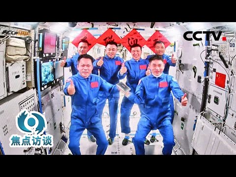 神舟十八号航天员乘组顺利入驻“天宫”！这次“太空出差”有哪些任务？空间站如何实现太空“养鱼自由”？| CCTV「焦点访谈」20240426