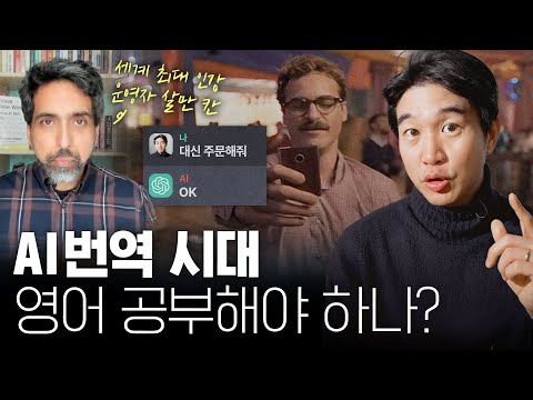 How will college entrance exams, employment, and English change in the AI ​​era? 🤖 How college en...