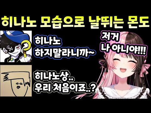 [브이스포] 서로 몸이 바뀐 몬도와 히나노, 모두의 앞에서 틀어진 히나노의 메스가키 보이스 [타치바나 히나노]
