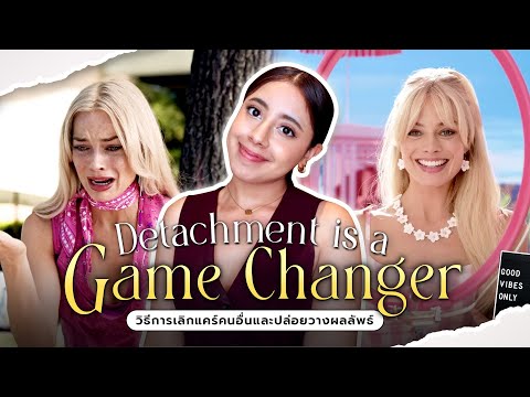 How to DETACH from people and outcome | become MAGENTIC!