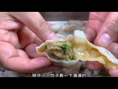 猪肉韭菜饺子馅好吃有诀窍，教你30年饺子馆不外传秘方，鲜嫩多汁不腥也不柴，一口一个真香