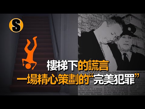 愛爾蘭臭名昭著的謀殺案，巴爾布里根案