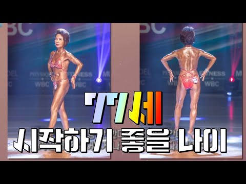 [생활의 발견] 내 살들 눈 감아.. 엄청난 몸짱의 할머니 보디빌더! KBS 20201202 방송