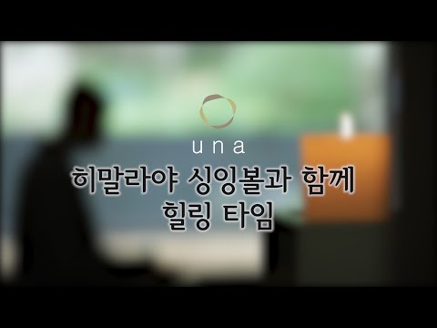 정목스님의 히말라야 싱잉볼 l 명상음악 l 마음이 편안해지는 음악 l Singing bowl meditation for 35 minutes Healing
