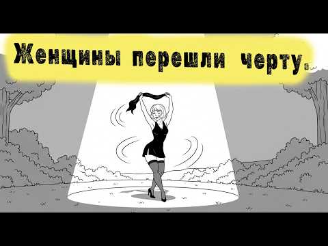 Почему так много мужчин отказываются от женщин (и предпочитают жить одни).