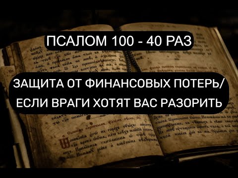 ЗАЩИТА ОТ ФИНАНСОВЫХ ПОТЕРЬ