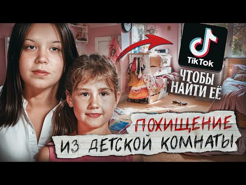 22 года детективы искали её, но младшая сестра оказалась умнее и раскрыла всё сама