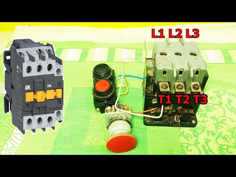 Подключение магнитного пускателя ПМЕ ПМА