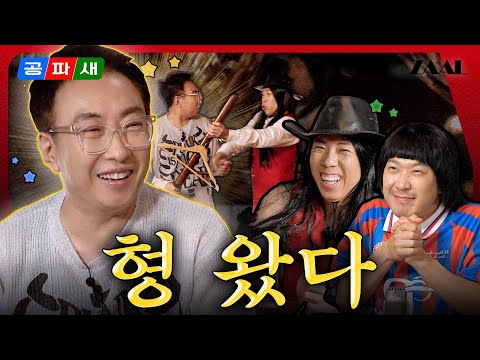 [ENG sub]박명수 사건🗂 148만 유튜버 박명수가 공파새에서 🐶싸움 하고 간 사건이다 EP.2