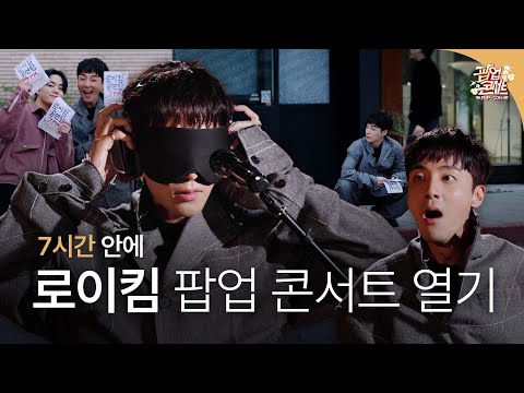 We Tried to Gather Hundreds of People in 7 Hours (ft. Roy Kim) | JAYKEEOUT