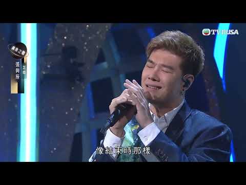 中年好聲音3｜張與辰演唱歌曲《怎樣》海兒老師讚接近完美｜車婉婉｜肥媽｜張佳添｜周國豐｜海兒｜陳曉東｜TVBUSA