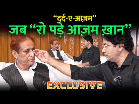 “दर्द-ए-आज़म” जब “रो पड़े आज़म ख़ान” | Azam Khan Interview #azamkhan